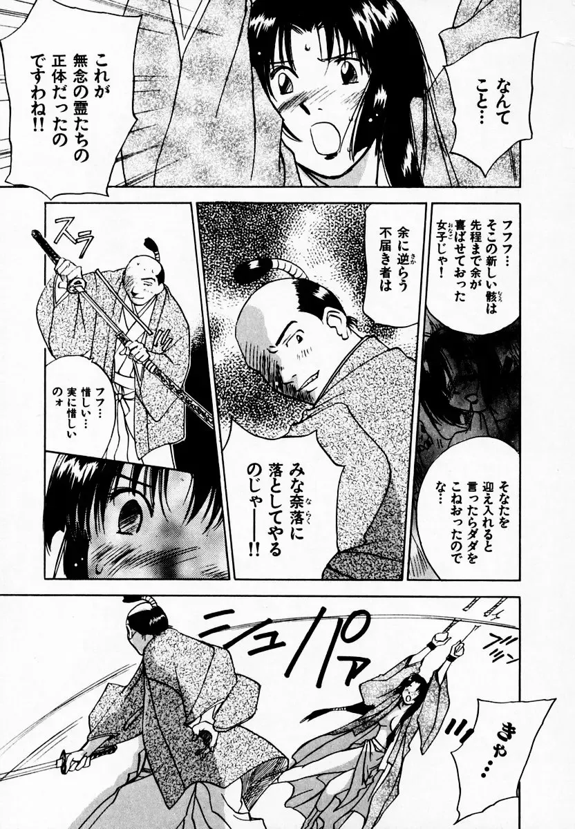 [Iogi Juichi] Reinou Tantei Miko / Phantom Hunter Miko 08 Fhentai - Page 209