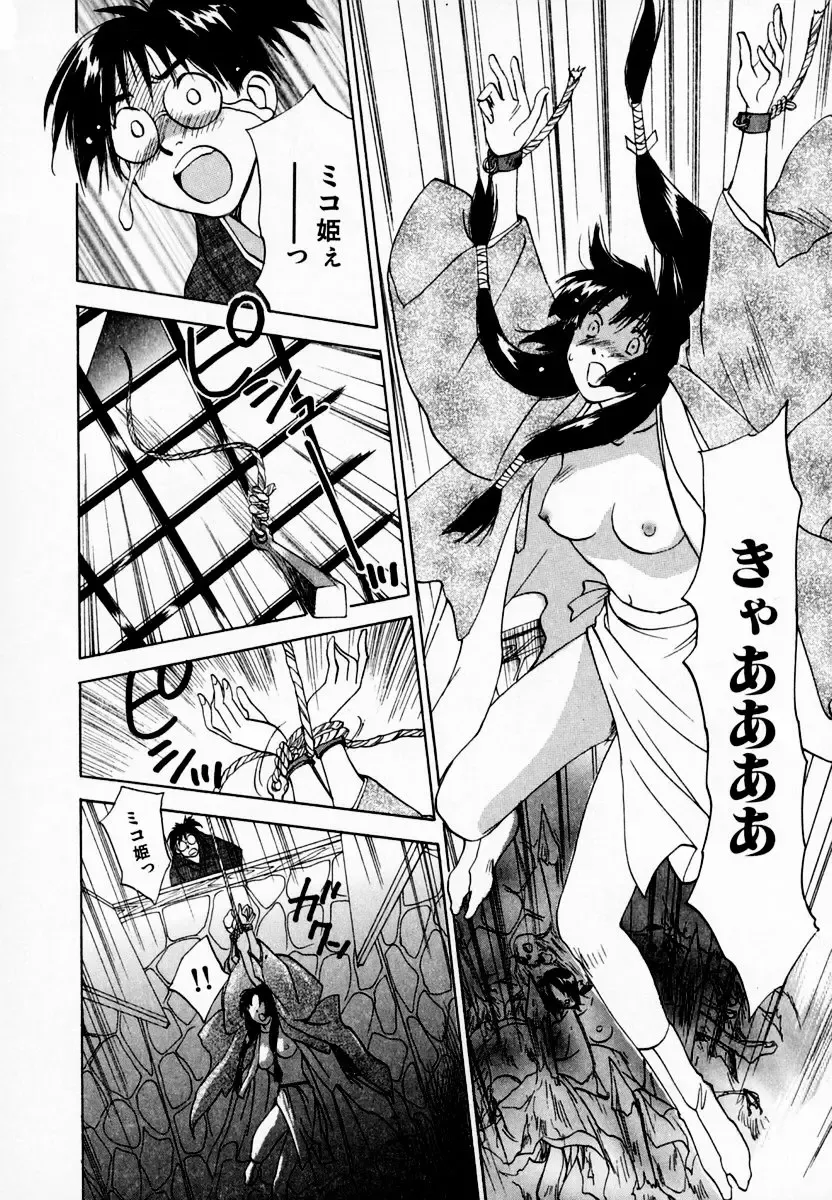 [Iogi Juichi] Reinou Tantei Miko / Phantom Hunter Miko 08 Fhentai - Page 210