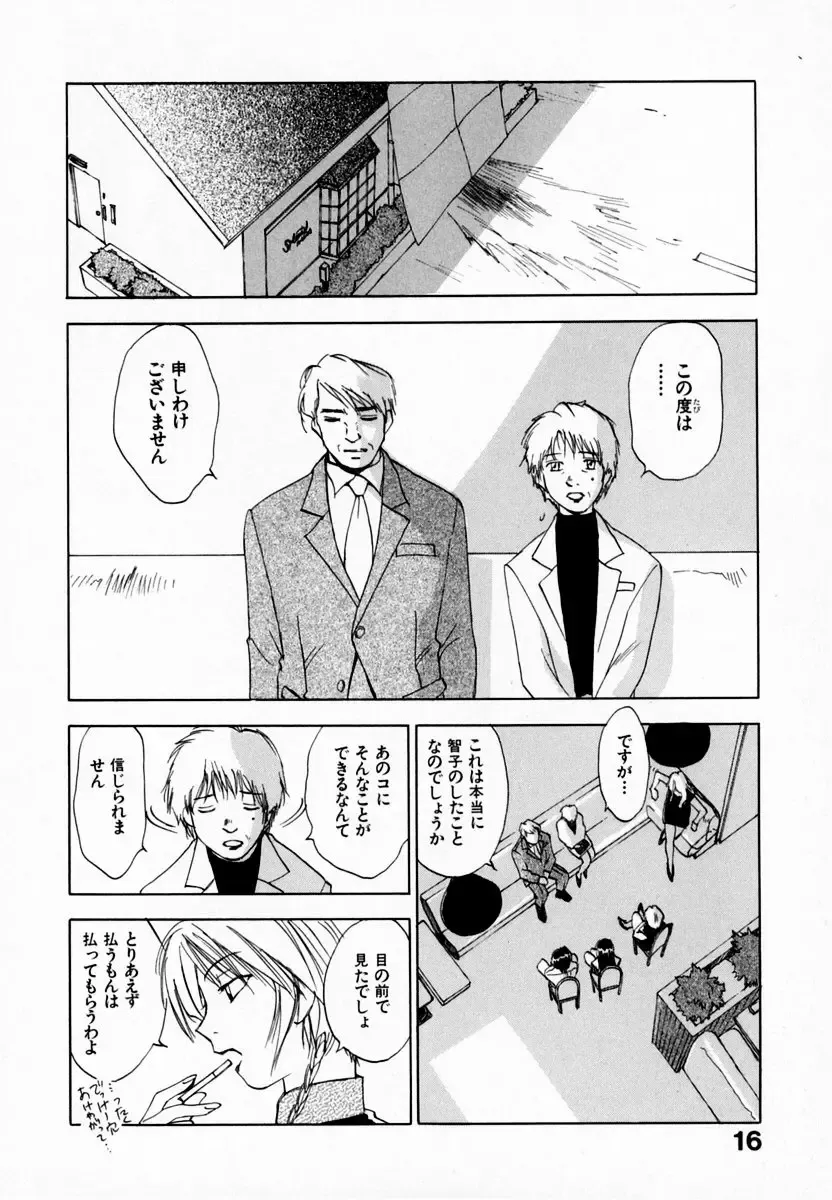 [Iogi Juichi] Reinou Tantei Miko / Phantom Hunter Miko 08 Fhentai - Page 22