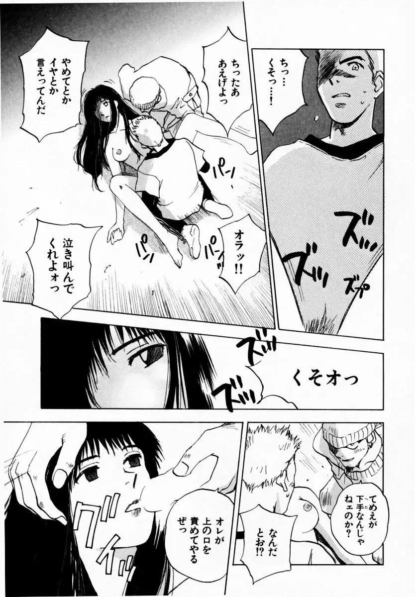 [Iogi Juichi] Reinou Tantei Miko / Phantom Hunter Miko 08 Fhentai - Page 37