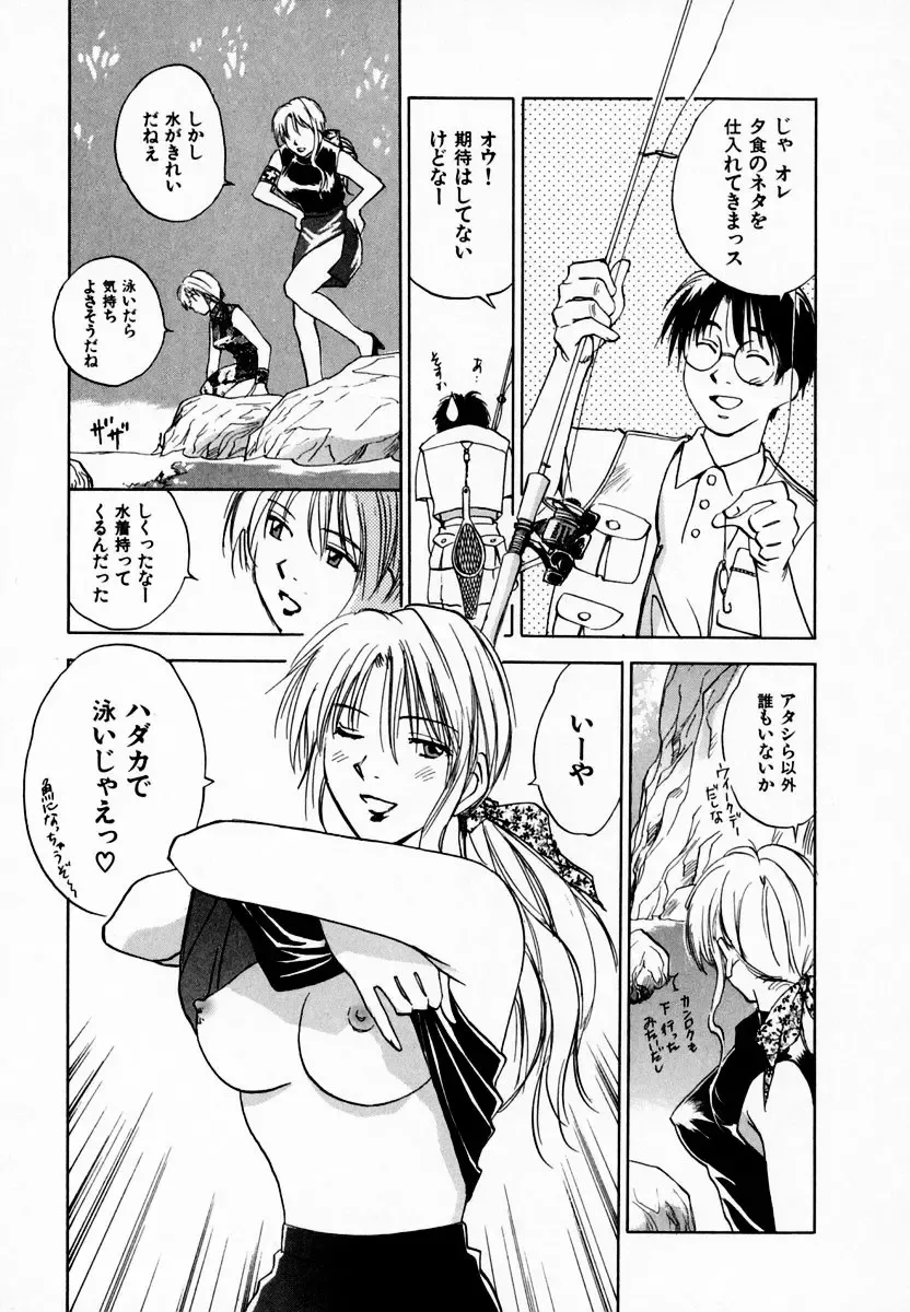 [Iogi Juichi] Reinou Tantei Miko / Phantom Hunter Miko 08 Fhentai - Page 55