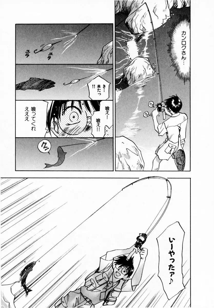 [Iogi Juichi] Reinou Tantei Miko / Phantom Hunter Miko 08 Fhentai - Page 63