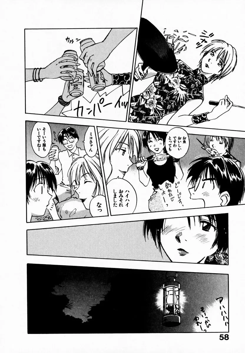 [Iogi Juichi] Reinou Tantei Miko / Phantom Hunter Miko 08 Fhentai - Page 64