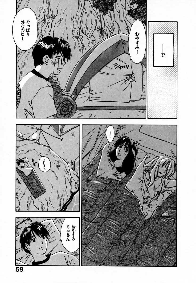 [Iogi Juichi] Reinou Tantei Miko / Phantom Hunter Miko 08 Fhentai - Page 65