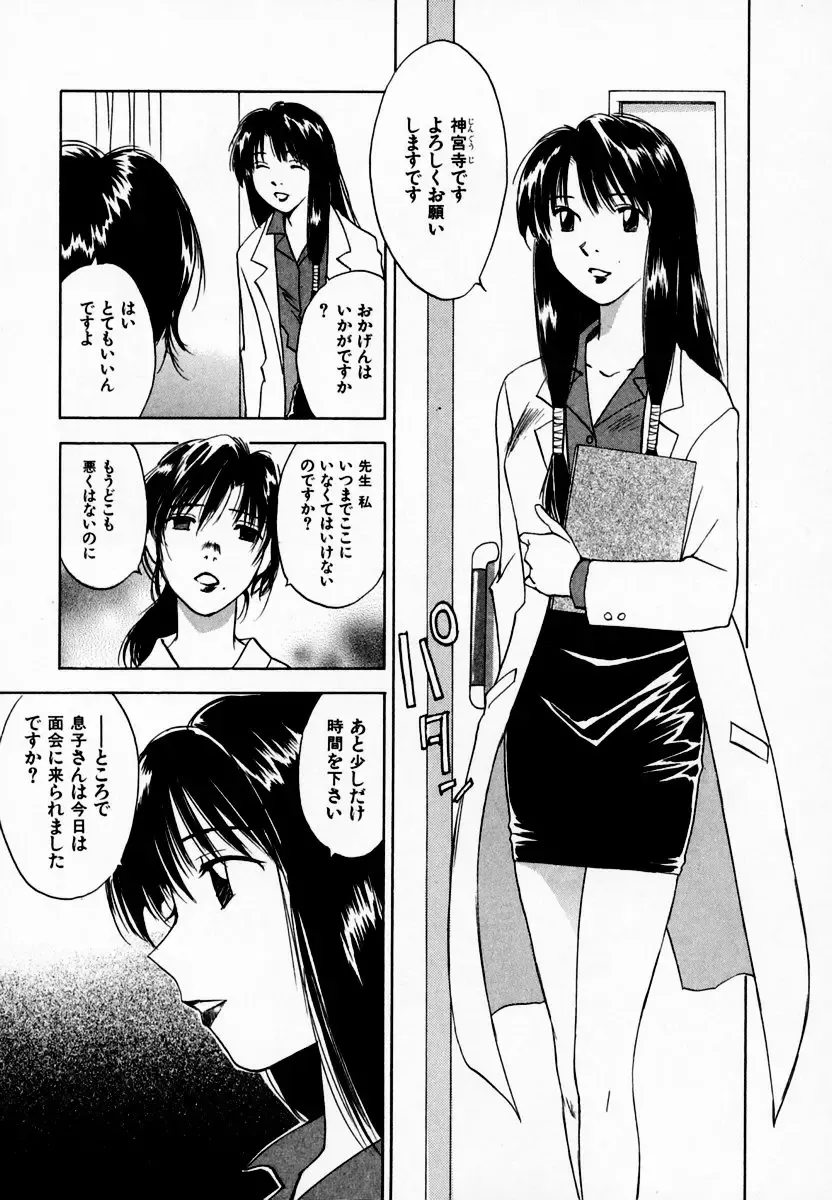 [Iogi Juichi] Reinou Tantei Miko / Phantom Hunter Miko 08 Fhentai - Page 95