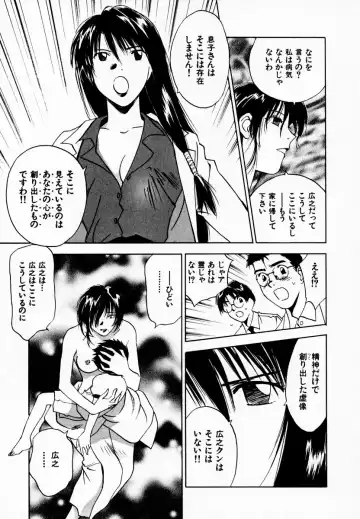 [Iogi Juichi] Reinou Tantei Miko / Phantom Hunter Miko 08 Fhentai - Page 103