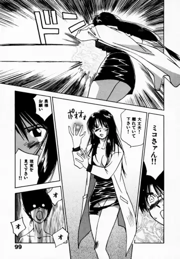 [Iogi Juichi] Reinou Tantei Miko / Phantom Hunter Miko 08 Fhentai - Page 105