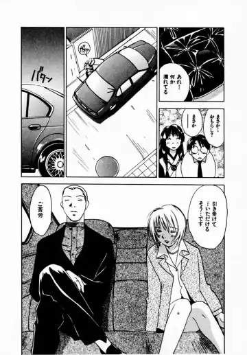 [Iogi Juichi] Reinou Tantei Miko / Phantom Hunter Miko 08 Fhentai - Page 113