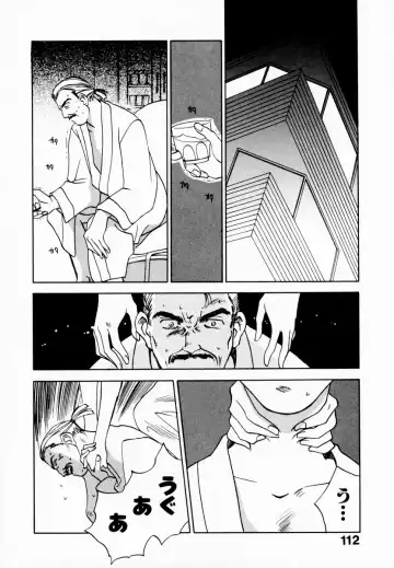 [Iogi Juichi] Reinou Tantei Miko / Phantom Hunter Miko 08 Fhentai - Page 118