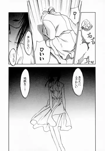 [Iogi Juichi] Reinou Tantei Miko / Phantom Hunter Miko 08 Fhentai - Page 119