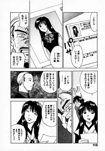 [Iogi Juichi] Reinou Tantei Miko / Phantom Hunter Miko 08 Fhentai - Page 124