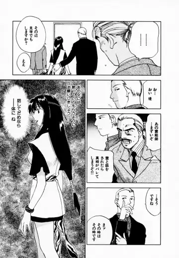 [Iogi Juichi] Reinou Tantei Miko / Phantom Hunter Miko 08 Fhentai - Page 125