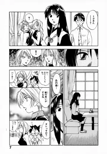 [Iogi Juichi] Reinou Tantei Miko / Phantom Hunter Miko 08 Fhentai - Page 13