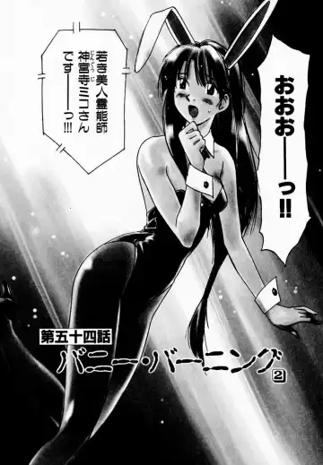 [Iogi Juichi] Reinou Tantei Miko / Phantom Hunter Miko 08 Fhentai - Page 130