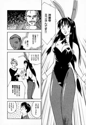 [Iogi Juichi] Reinou Tantei Miko / Phantom Hunter Miko 08 Fhentai - Page 136