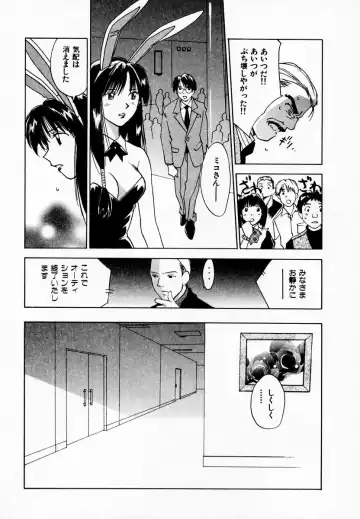 [Iogi Juichi] Reinou Tantei Miko / Phantom Hunter Miko 08 Fhentai - Page 141