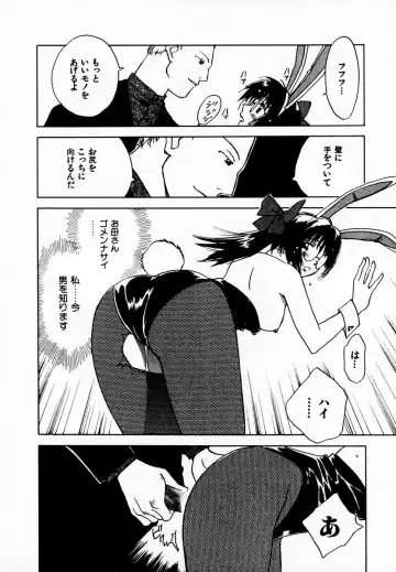 [Iogi Juichi] Reinou Tantei Miko / Phantom Hunter Miko 08 Fhentai - Page 146