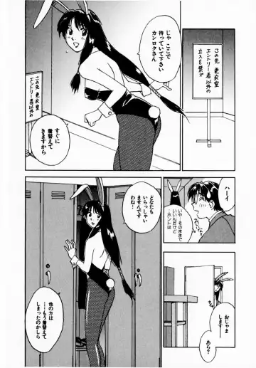 [Iogi Juichi] Reinou Tantei Miko / Phantom Hunter Miko 08 Fhentai - Page 150