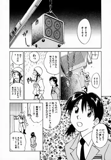 [Iogi Juichi] Reinou Tantei Miko / Phantom Hunter Miko 08 Fhentai - Page 154