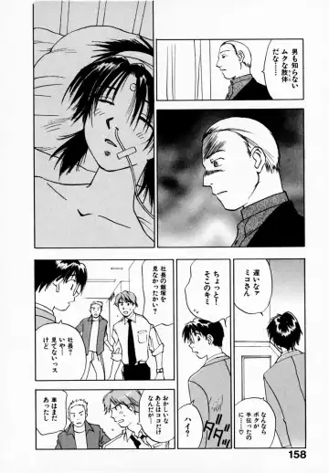 [Iogi Juichi] Reinou Tantei Miko / Phantom Hunter Miko 08 Fhentai - Page 164