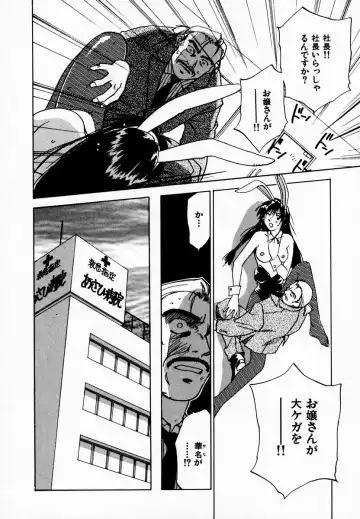 [Iogi Juichi] Reinou Tantei Miko / Phantom Hunter Miko 08 Fhentai - Page 166