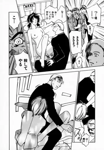 [Iogi Juichi] Reinou Tantei Miko / Phantom Hunter Miko 08 Fhentai - Page 168