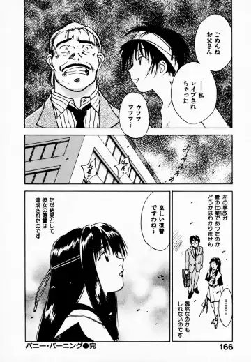 [Iogi Juichi] Reinou Tantei Miko / Phantom Hunter Miko 08 Fhentai - Page 172