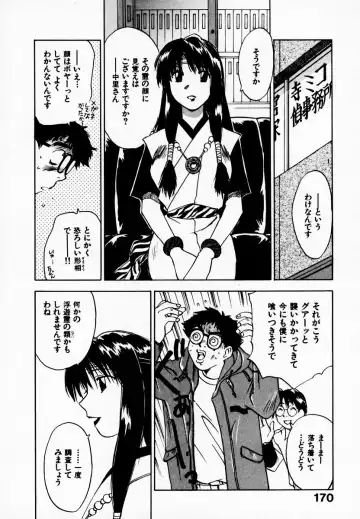 [Iogi Juichi] Reinou Tantei Miko / Phantom Hunter Miko 08 Fhentai - Page 176