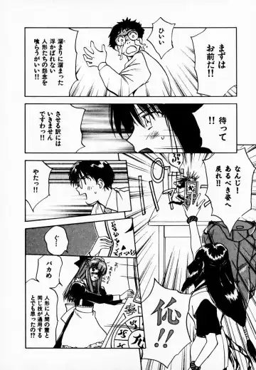 [Iogi Juichi] Reinou Tantei Miko / Phantom Hunter Miko 08 Fhentai - Page 188