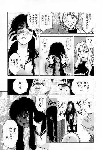 [Iogi Juichi] Reinou Tantei Miko / Phantom Hunter Miko 08 Fhentai - Page 19