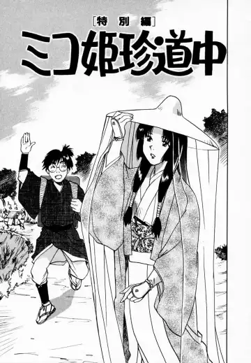 [Iogi Juichi] Reinou Tantei Miko / Phantom Hunter Miko 08 Fhentai - Page 193