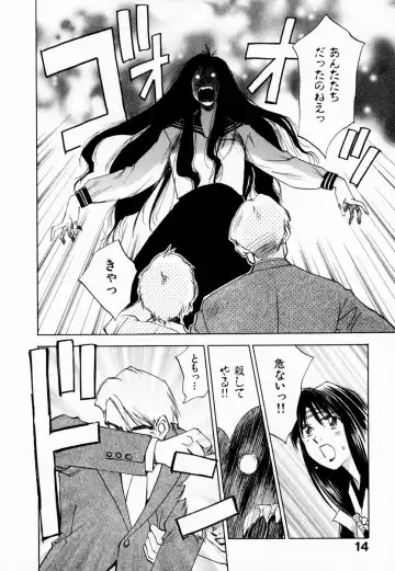 [Iogi Juichi] Reinou Tantei Miko / Phantom Hunter Miko 08 Fhentai - Page 20