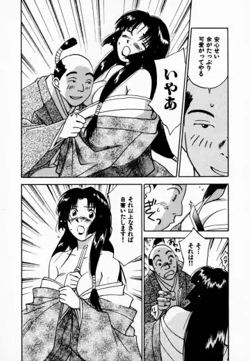 [Iogi Juichi] Reinou Tantei Miko / Phantom Hunter Miko 08 Fhentai - Page 202