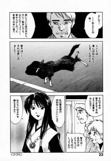 [Iogi Juichi] Reinou Tantei Miko / Phantom Hunter Miko 08 Fhentai - Page 28