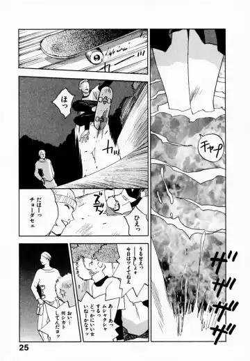 [Iogi Juichi] Reinou Tantei Miko / Phantom Hunter Miko 08 Fhentai - Page 31