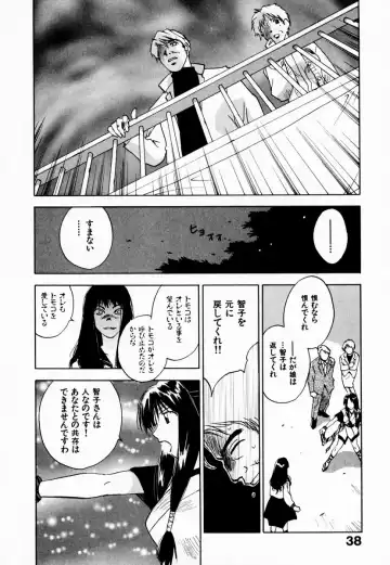 [Iogi Juichi] Reinou Tantei Miko / Phantom Hunter Miko 08 Fhentai - Page 44