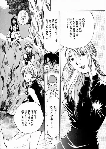 [Iogi Juichi] Reinou Tantei Miko / Phantom Hunter Miko 08 Fhentai - Page 52