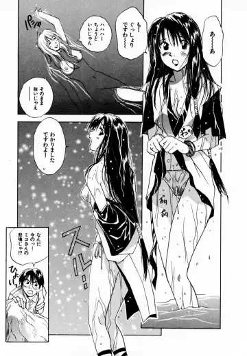 [Iogi Juichi] Reinou Tantei Miko / Phantom Hunter Miko 08 Fhentai - Page 59