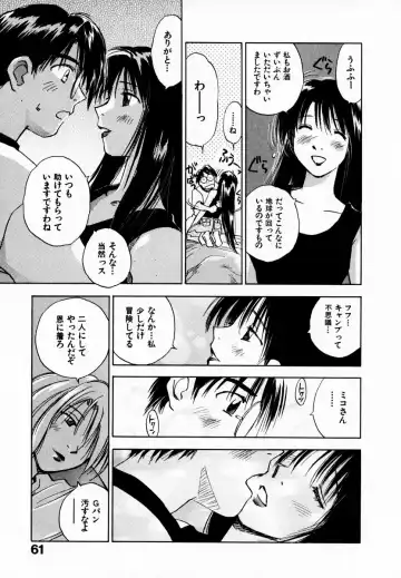 [Iogi Juichi] Reinou Tantei Miko / Phantom Hunter Miko 08 Fhentai - Page 67