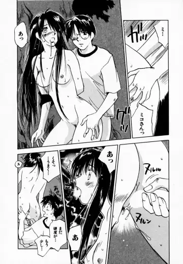 [Iogi Juichi] Reinou Tantei Miko / Phantom Hunter Miko 08 Fhentai - Page 78