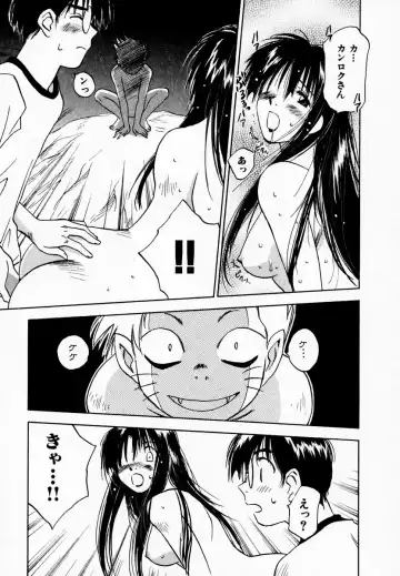 [Iogi Juichi] Reinou Tantei Miko / Phantom Hunter Miko 08 Fhentai - Page 79