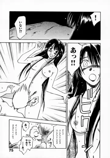 [Iogi Juichi] Reinou Tantei Miko / Phantom Hunter Miko 08 Fhentai - Page 81