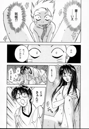 [Iogi Juichi] Reinou Tantei Miko / Phantom Hunter Miko 08 Fhentai - Page 83