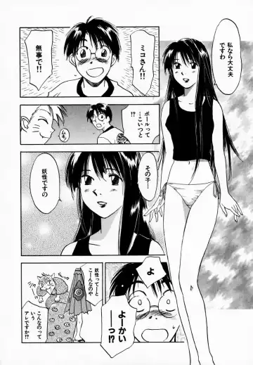 [Iogi Juichi] Reinou Tantei Miko / Phantom Hunter Miko 08 Fhentai - Page 86