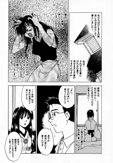 [Iogi Juichi] Reinou Tantei Miko / Phantom Hunter Miko 08 Fhentai - Page 91