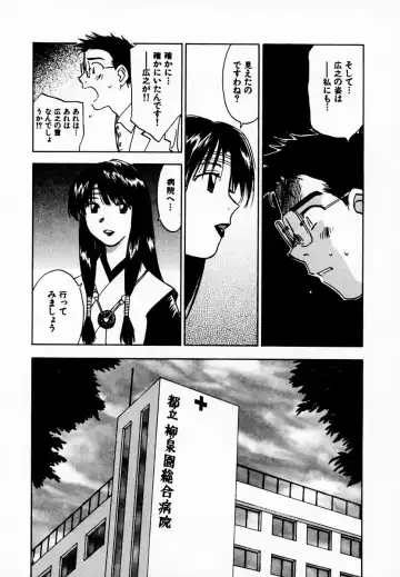 [Iogi Juichi] Reinou Tantei Miko / Phantom Hunter Miko 08 Fhentai - Page 93