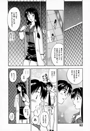 [Iogi Juichi] Reinou Tantei Miko / Phantom Hunter Miko 08 Fhentai - Page 98