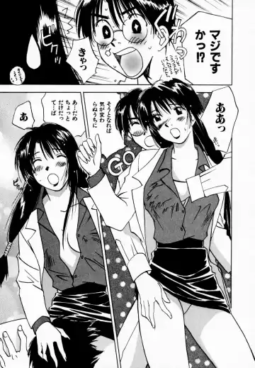 [Iogi Juichi] Reinou Tantei Miko / Phantom Hunter Miko 08 Fhentai - Page 99