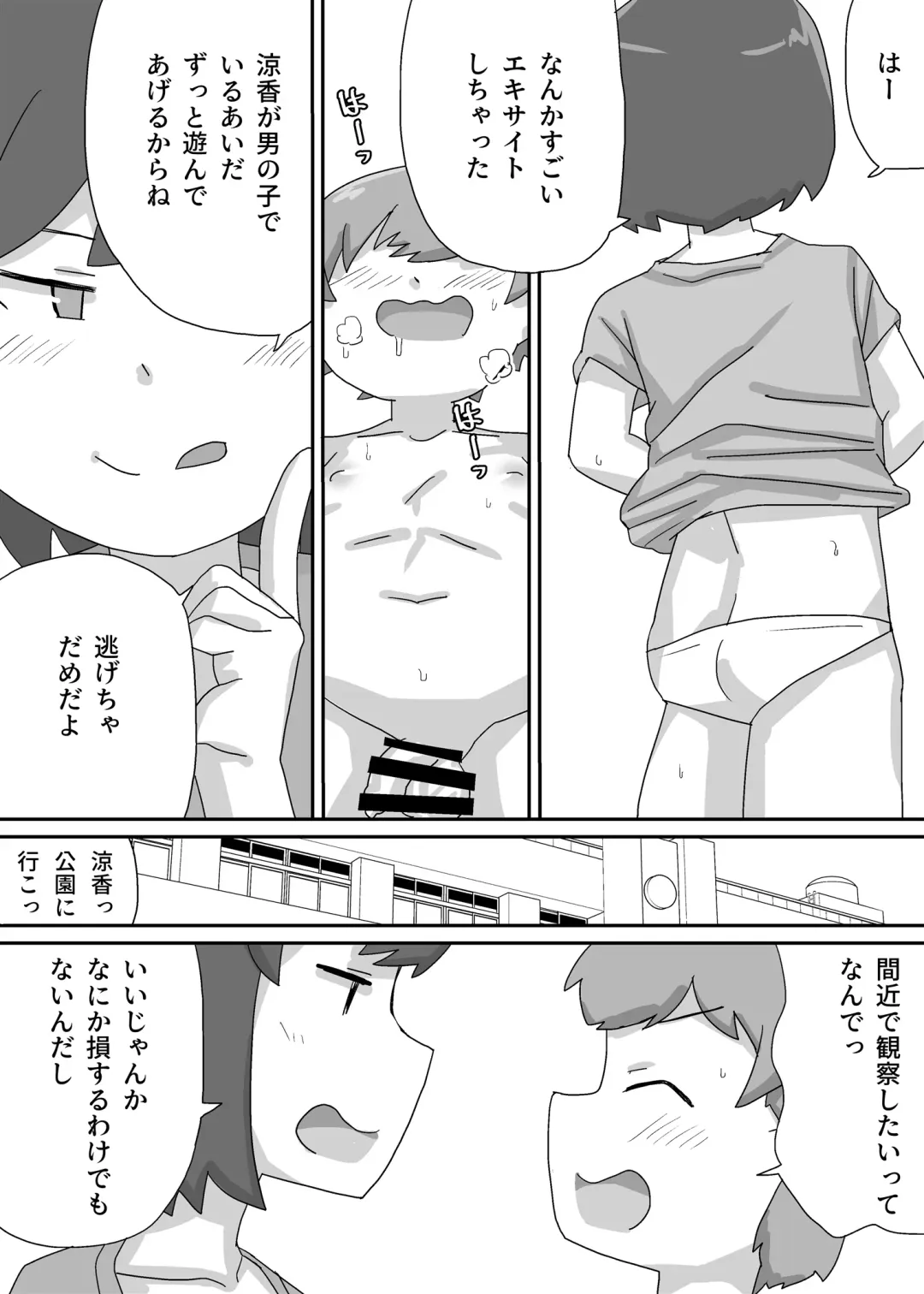 Sayaka wa Seitenkan Shite Doukyuusei ni Mushaburi Tsukusareru Fhentai.net - Page 15