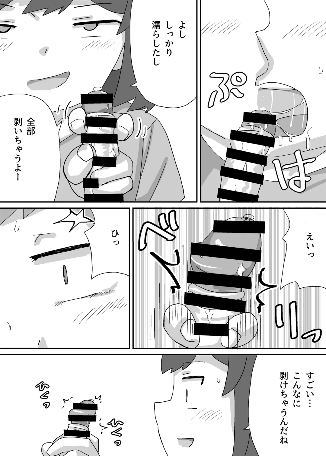 Sayaka wa Seitenkan Shite Doukyuusei ni Mushaburi Tsukusareru Fhentai.net - Page 19